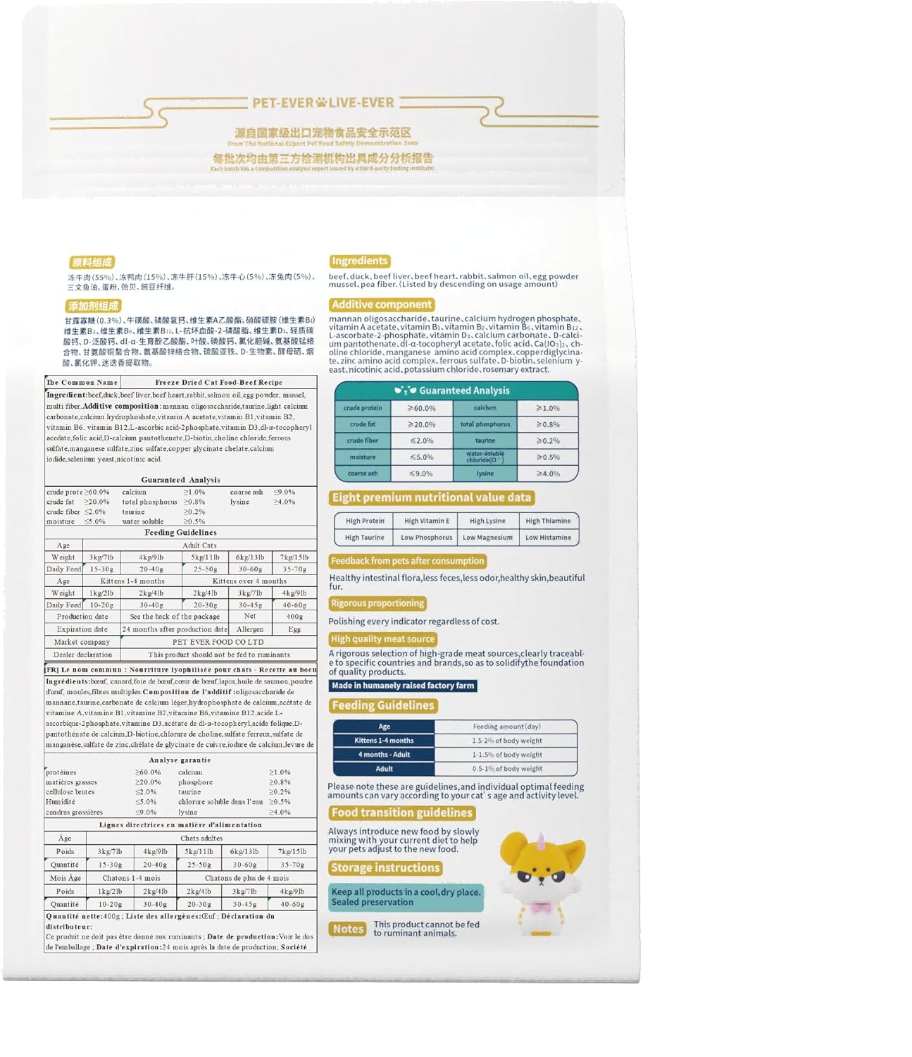 Freeze-dried Raw Cat Food All Life Stages, Beef Recipe (400g)