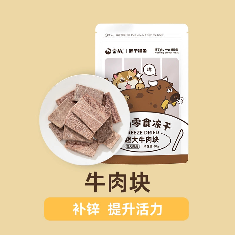 Freeze Dry Snack [邓峰家] 金故猫咪冻干零食 60g