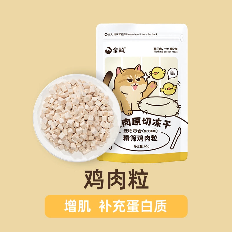 Freeze Dry Snack [邓峰家] 金故猫咪冻干零食 60g