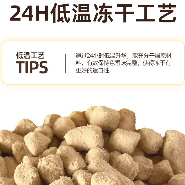 Complete Freeze Dry Food - Little Yellow Chicken [邓峰家] 金故小黄鸡主食冻干285g