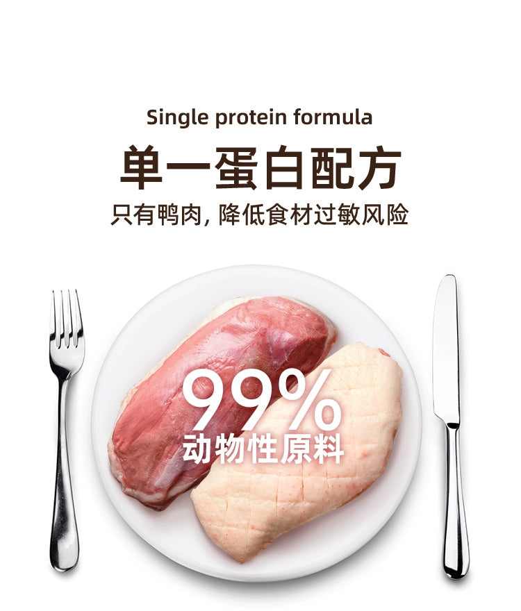 Complete Freeze Dry Food - Little White Duck [邓峰家] 金故小白鸭主食冻干285g