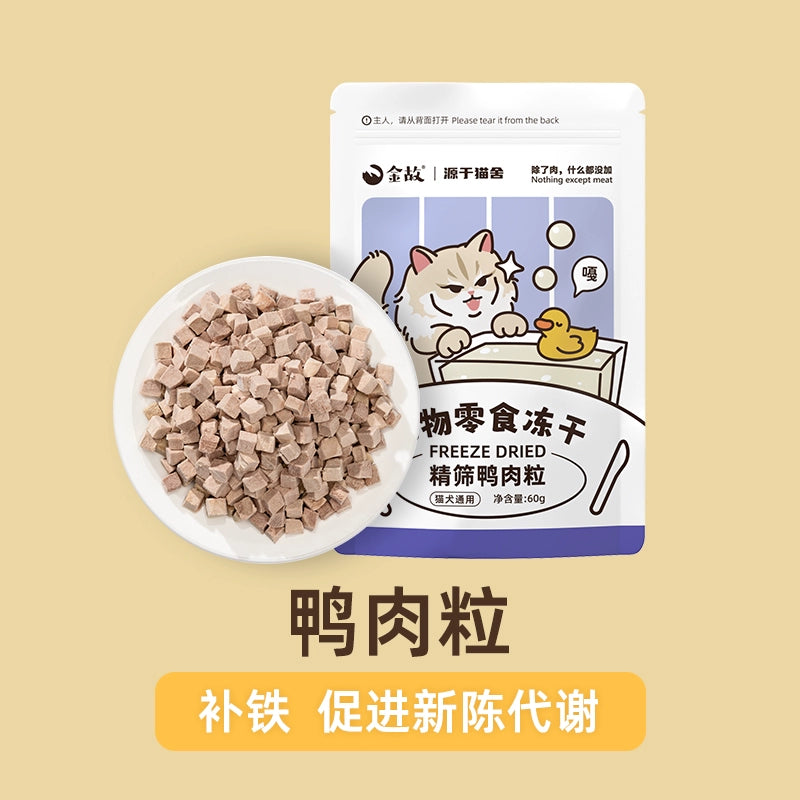 Freeze Dry Snack [邓峰家] 金故猫咪冻干零食 60g