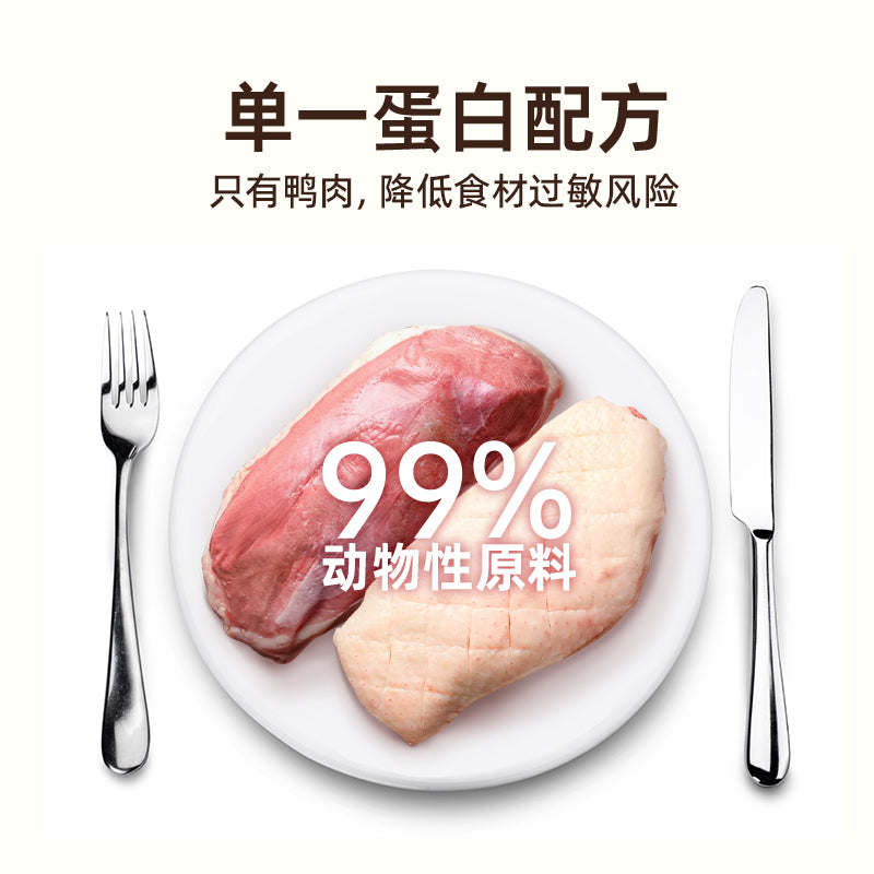 Complete Freeze Dry Food - Little Yellow Duck [邓峰家] 金故小黄鸭主食冻干285g