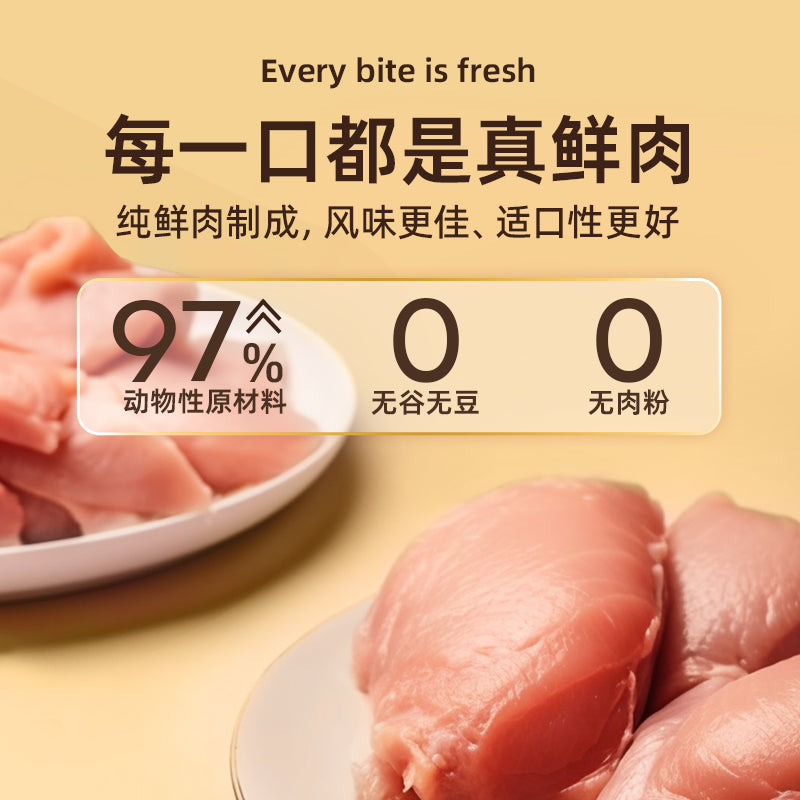 Complete Freeze Dry Food - Little White Chicken [邓峰家] 金故小白鸡主食冻干285g